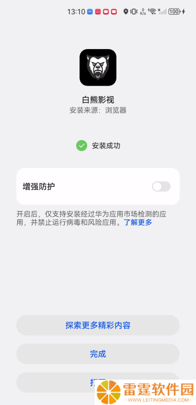白熊影视