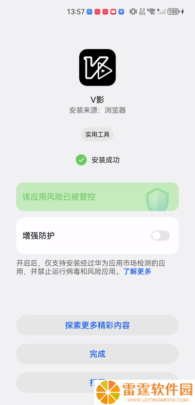 v影视最新版