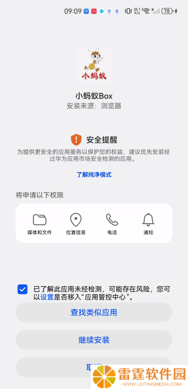 小蚂蚁Box