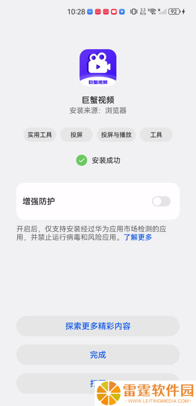 巨蟹视频电视版