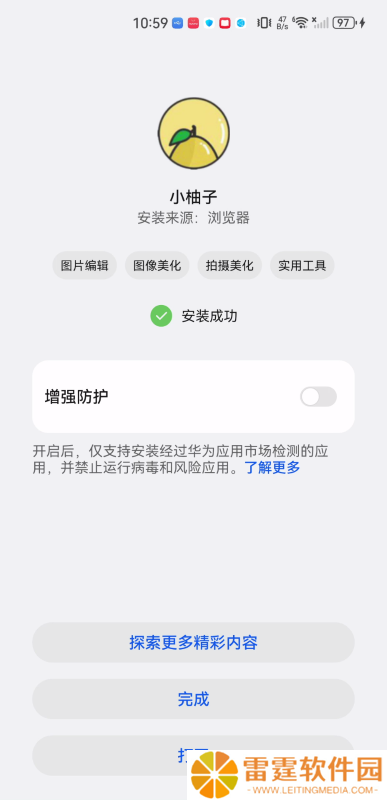 小柚子影视最新版