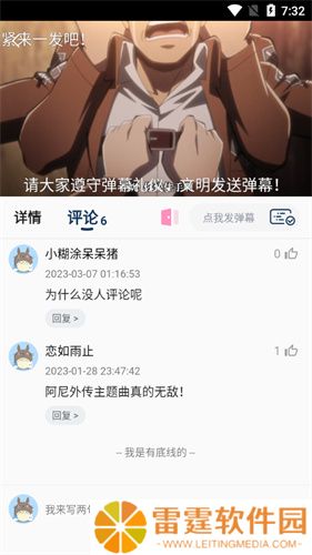 无限动漫网手机版