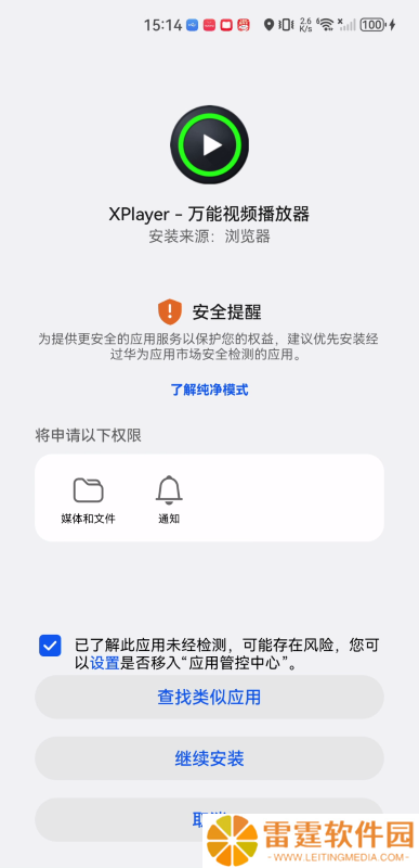xplayer