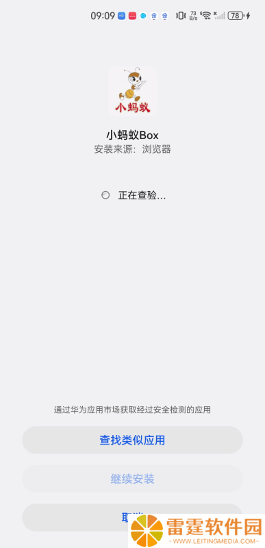 小蚂蚁Box