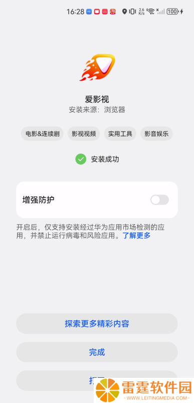 爱影视