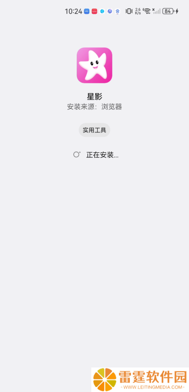 星影视