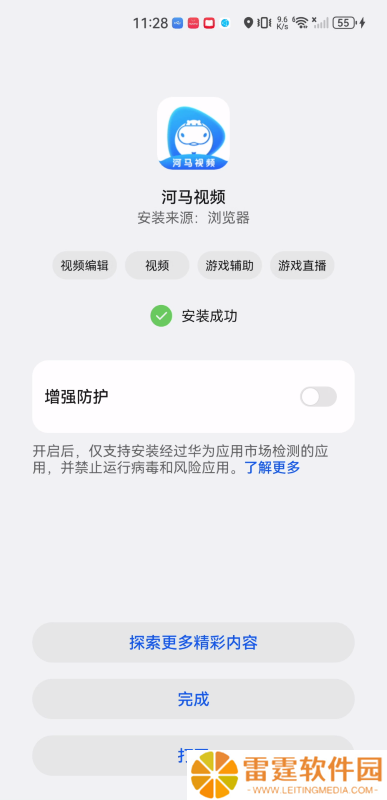 河马视频最新版