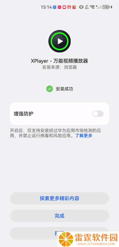 xplayer