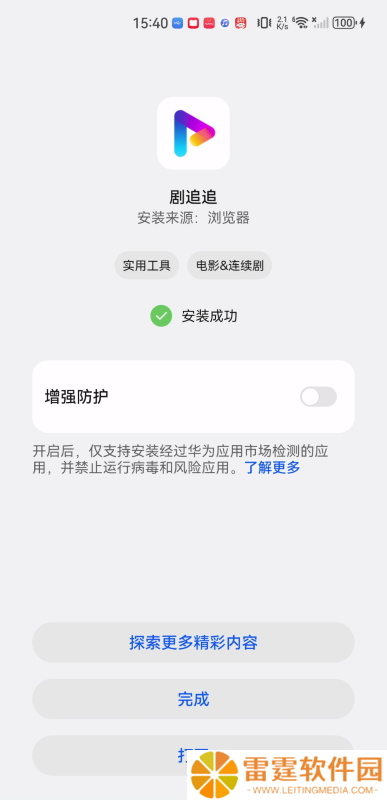 剧追追纯净版