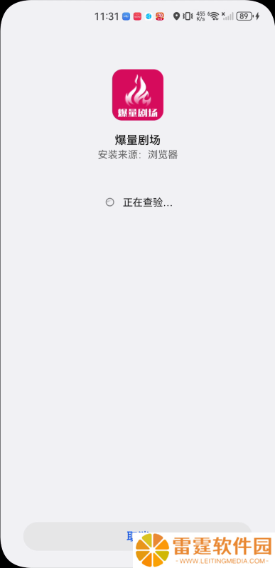 爆量剧场