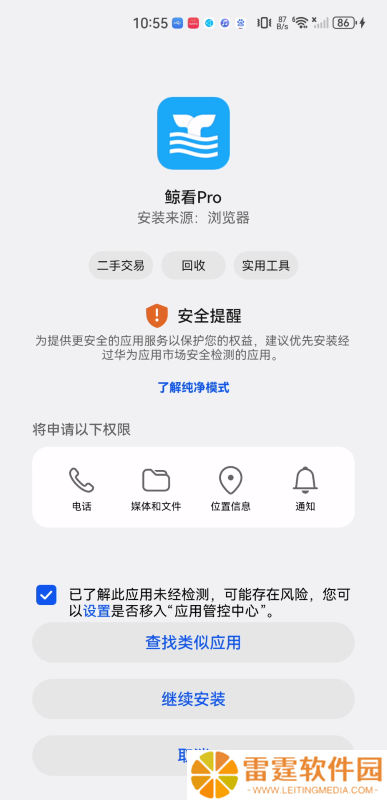 鲸看pro