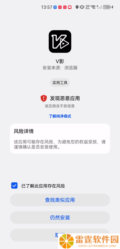 v影视最新版