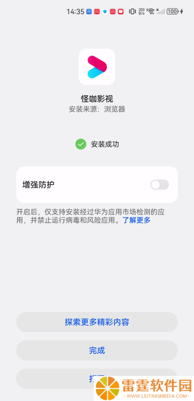 怪咖影视安卓版