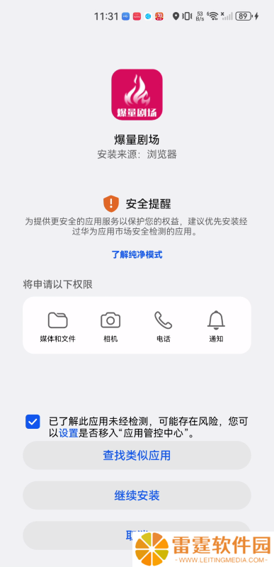爆量剧场