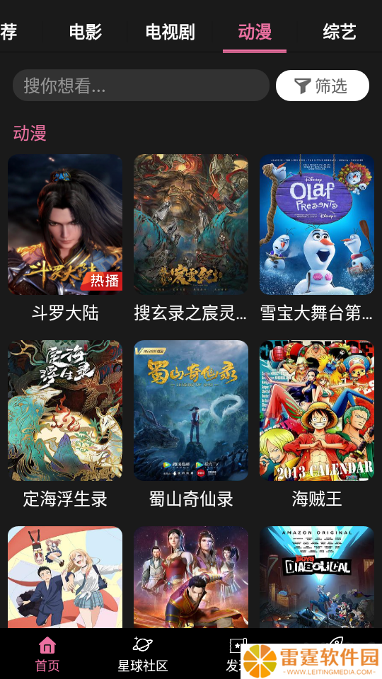 星球视频