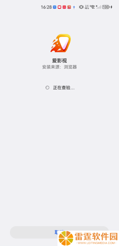 爱影视