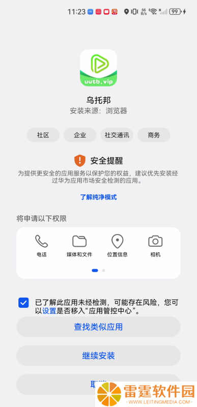 乌托邦影视