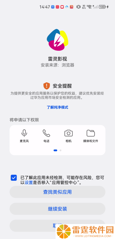 雷灵影视