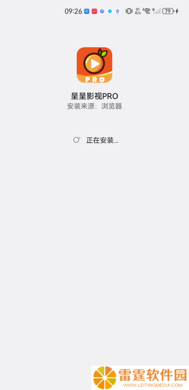 呈呈影视PRO
