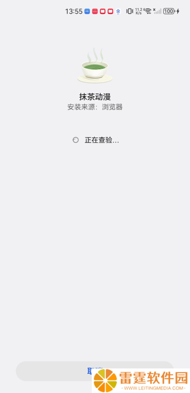 抹茶动漫最新版