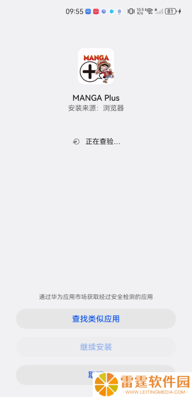 MangaPlus漫画
