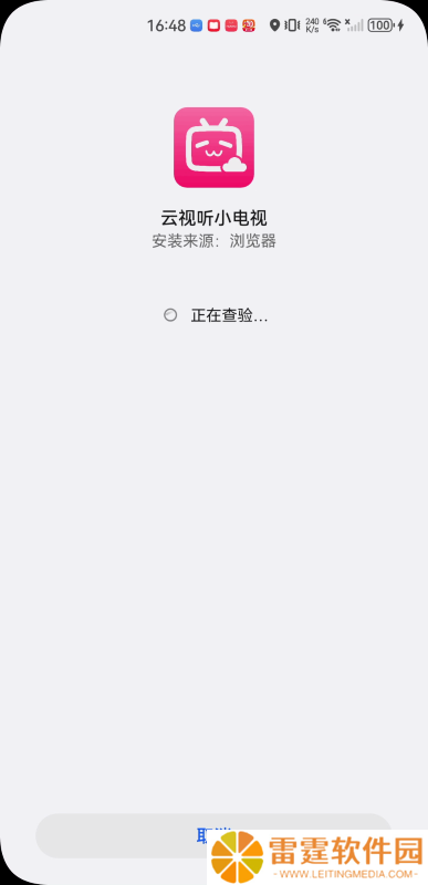 云视听小电视