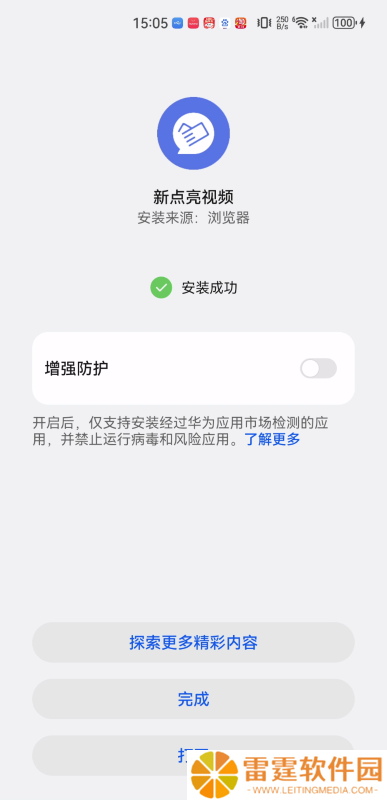 新点亮视频