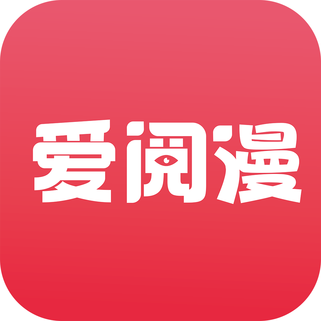 爱阅漫画小说app