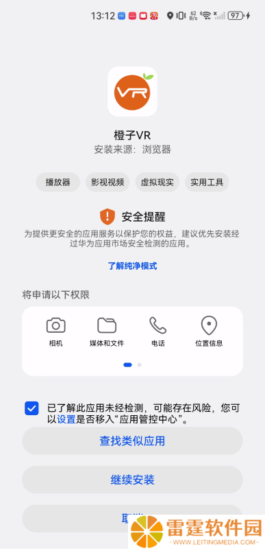 橙子vr