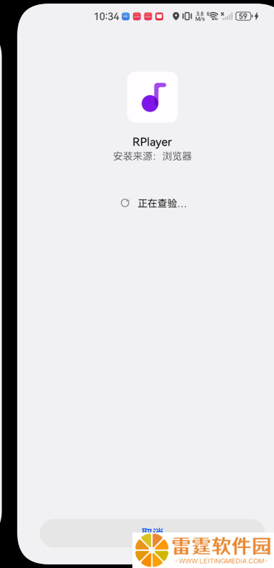 Rplayer安卓版