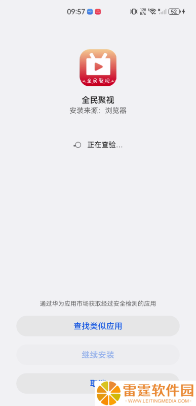 全民聚视安卓版