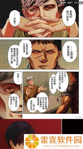 MangaPlus漫画
