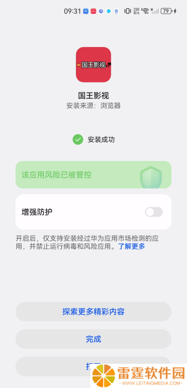 国王影视