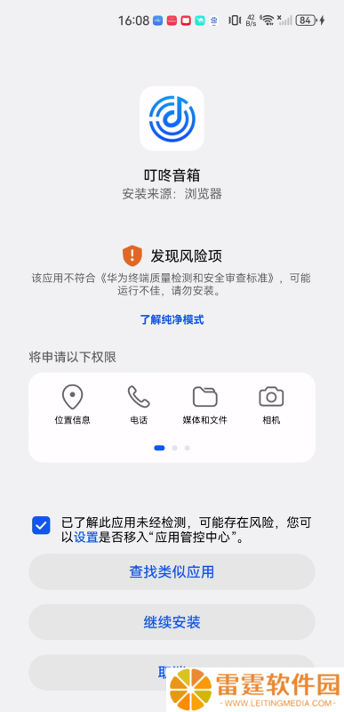 叮咚音箱