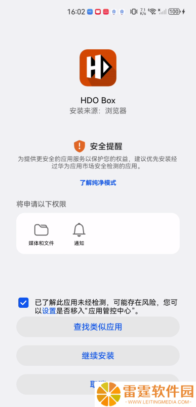 hdo box影视盒子