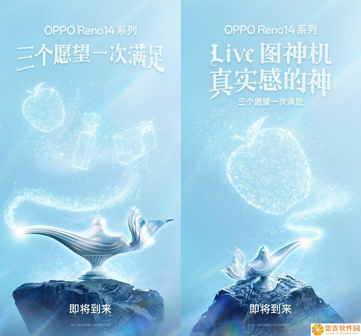 OPPO Reno14系列来袭！5月15日珠海见，Live图神机有何惊喜？