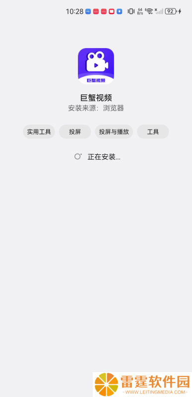 巨蟹视频电视版