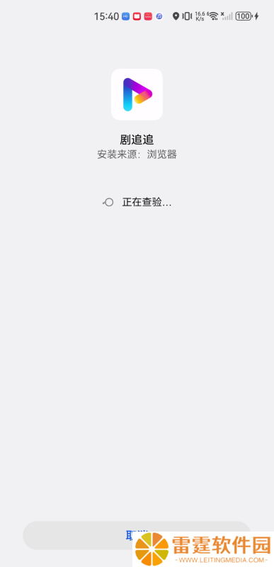 剧追追纯净版