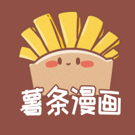 薯条漫画免登录入口