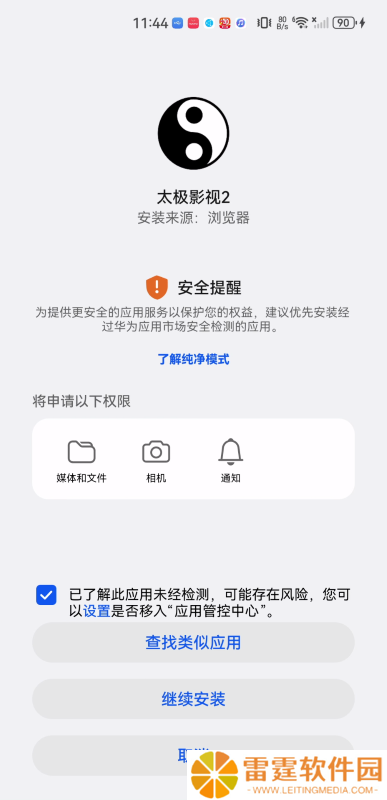 太极影视2