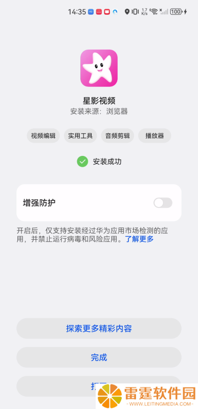 星影