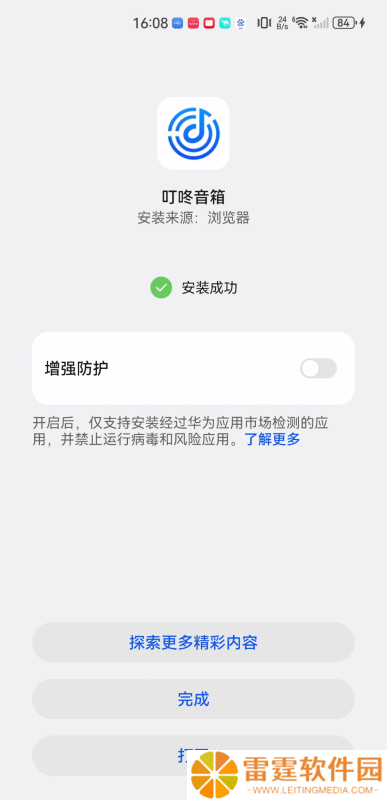 叮咚音箱