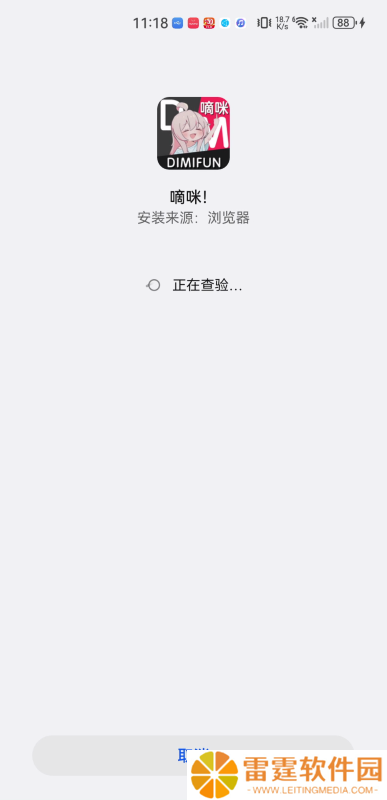 嘀咪动漫