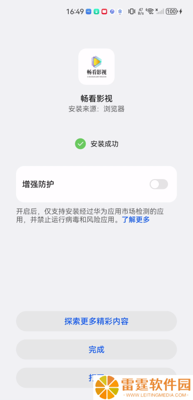 畅看影视