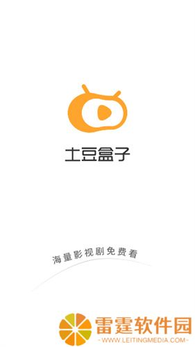 土豆盒子