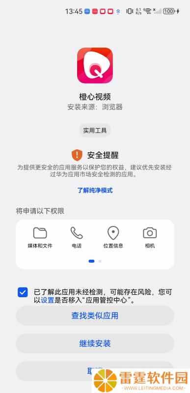 橙心视频手机版