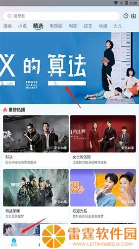 快云影音免费追剧