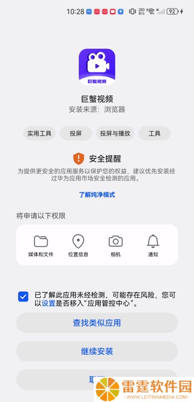 巨蟹视频电视版