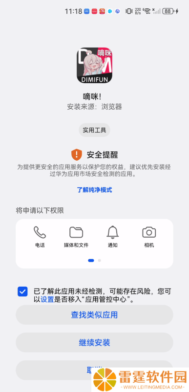 嘀咪动漫