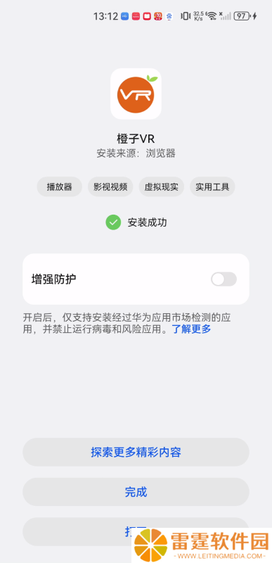 橙子vr